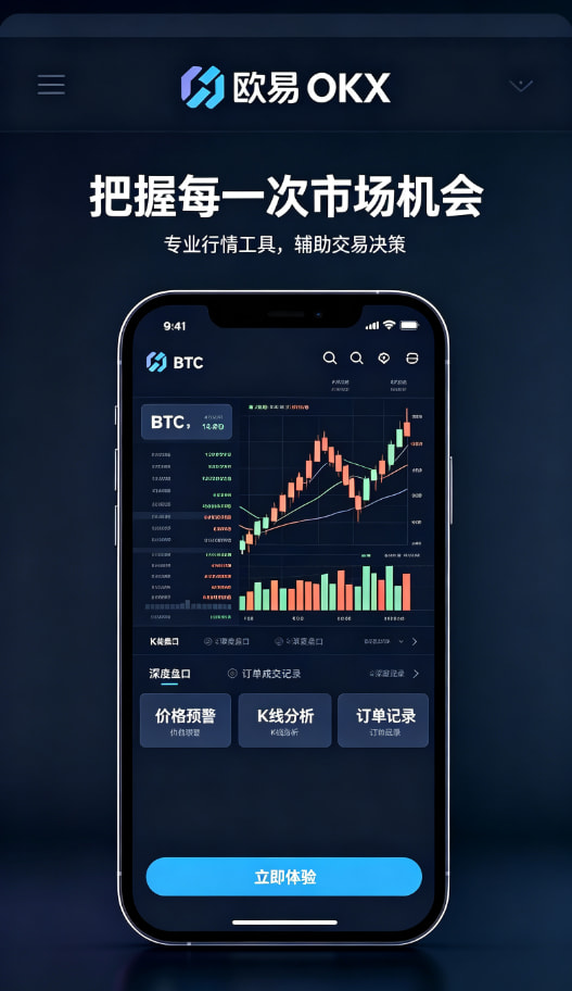 下载欧交易所APP使用经验分享